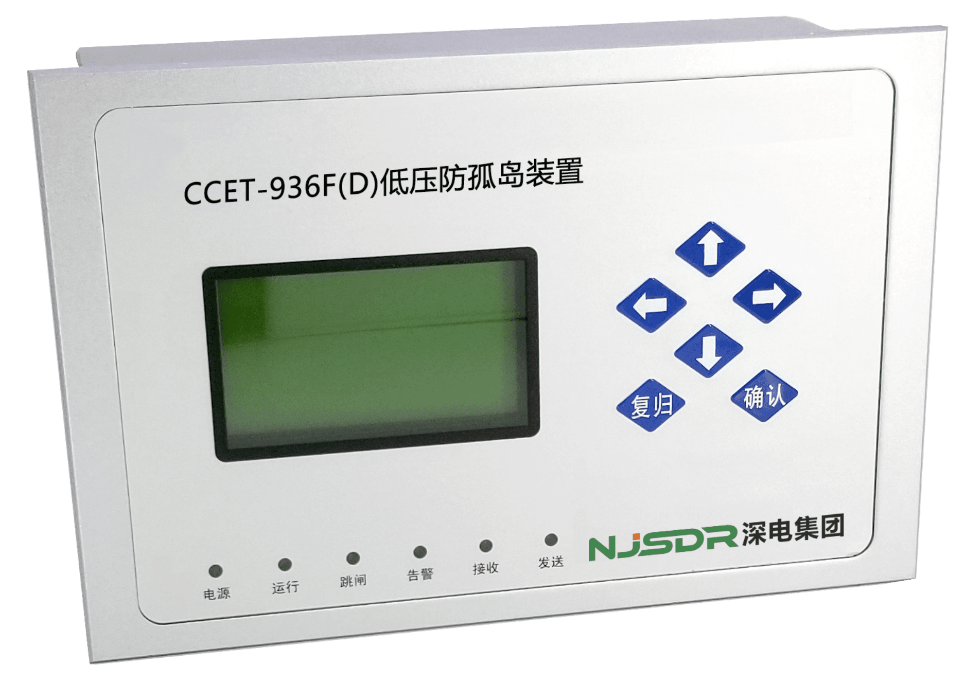 光伏二次设备